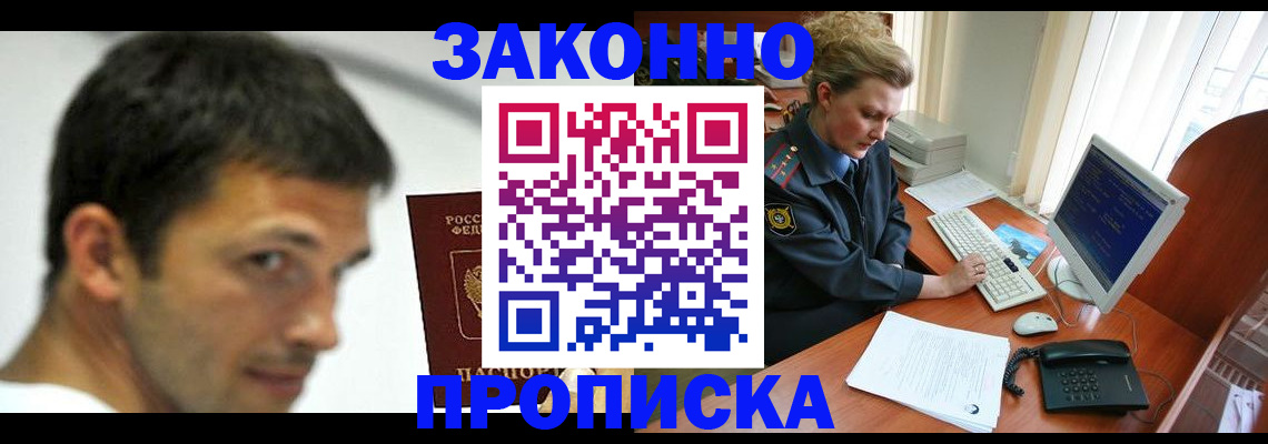 регистрация для школы в Снежногорске